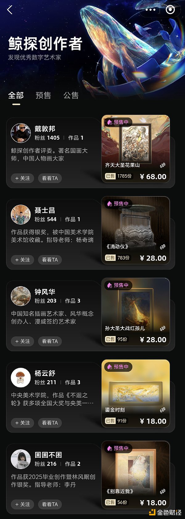 美联储释放降息信号，加密市场狂欢盛宴开启