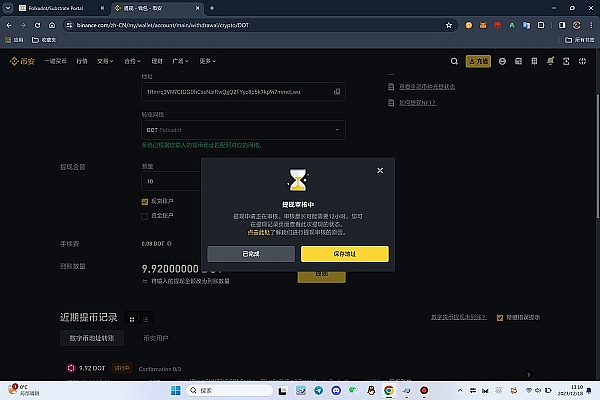 X-SHOW：一场区块链革命的华丽启航
