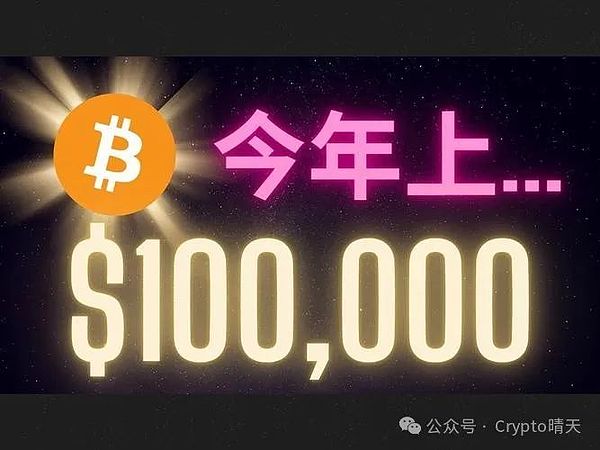 当比特币冲破4.4万美元大关，我们该狂喜还是警惕？