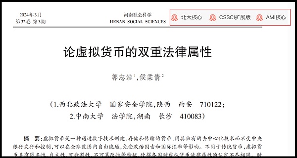 前女友法庭爆料：SBF亲手策划百亿骗局，FTX与Alameda的惊天内幕