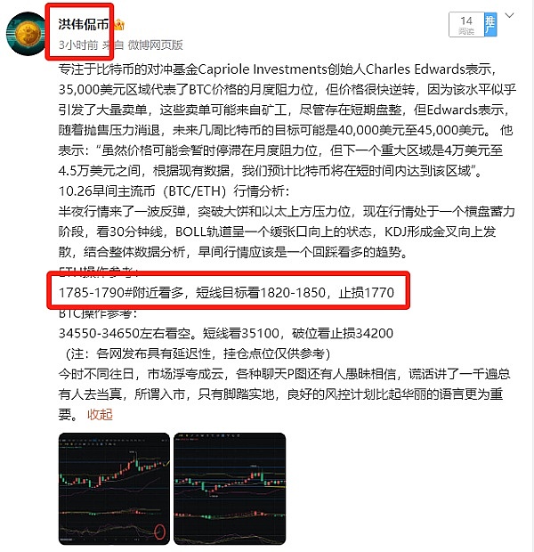 周悦盈：当大饼遭遇黄昏之星，28000点下方还能硬撑多久？