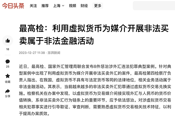 币圈深夜狂欢！8700美元空单盈利背后的故事