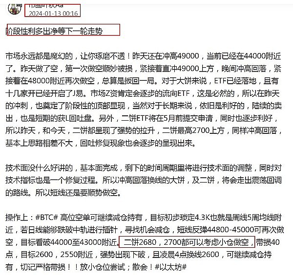 FTT暴涨后，我们还有机会搭上这班车吗？